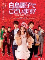 Poster der I Am Reiko Shiratori! The Movie