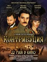 Poster der Kontribucija - Kontribution