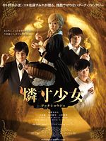 Poster der The Little Match Girl