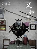 Poster der You Yi Nian