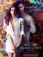 Poster der Chistoe Iskusstvo - Reine Kunst