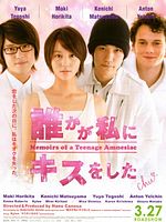 Poster der Memoirs Of A Teenage Amnesiac