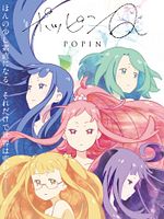 Poster der Popin Q