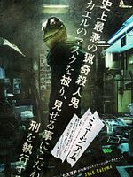 Poster der Myûjiamu