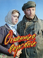 Poster der Wettlauf mit dem Tod