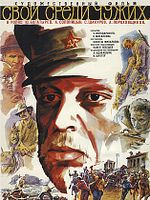 Poster der Verraten und verkauft