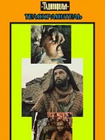 Poster der Der Leibwächter