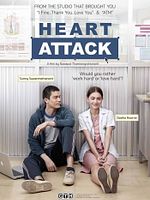 Poster der Freelance: Ham puay... Ham phak... Ham rak mor