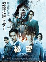Poster der Himitsu: The Top Secret