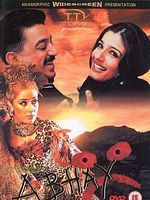 Poster der Aalavandhan