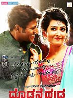 Poster der Doddmane Huduga