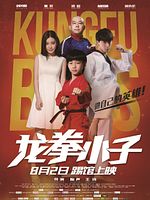 Poster der Kungfu Boys