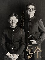Poster der Dongju