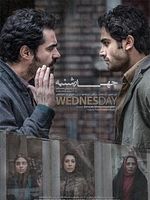 Poster der Chaharshanbeh