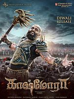 Poster der Kaashmora