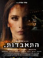 Poster der Itsemurha: Hitabdut