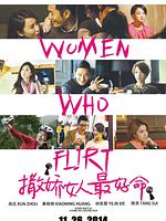 Poster der Women Who Flirt