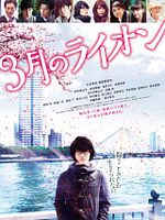 Poster der March Comes In Like A Lion: Part 1