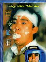 Poster der Baak bin sing gwan