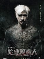 Poster der Tor dei gui mou yan