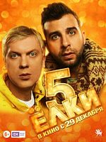 Poster der Tannenbäume 5 - Yolki 5