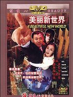 Poster der Schöne neue Welt