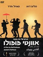 Poster der Feinde unter sich