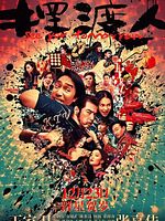 Poster der See You Tomorrow