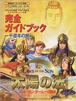 Poster der The Laws of the Sun