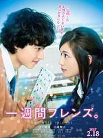 Poster der One Week Friends