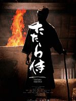 Poster der Tatara Samurai
