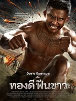 Poster der Legend Of The Broken Sword Warrior