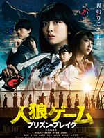 Poster der The Werewolf Game 4: Prison Break