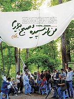 Poster der I Hate The Dawn