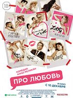 Poster der Über die Liebe