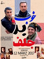 Poster der Khoob Bad Jelf