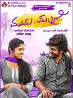 Poster der Manasu Malligey