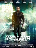 Poster der Zelyonaya kareta