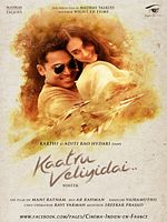 Poster der Kaatru Veliyidai