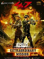 Poster der Fei fan ren wu