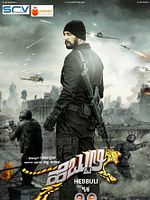 Poster der Hebbuli