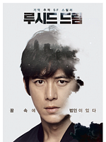 Poster der Lucid Dream