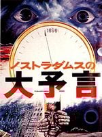 Poster der Weltkatastrophe 1999?