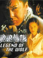 Poster der The New Big Boss - Die Rückkehr des Kung Fu Killers