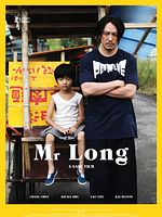 Poster der Mr. Long