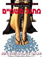 Poster der Gift from Above