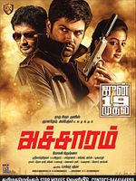 Poster der Achaaram