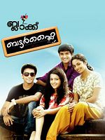 Poster der Black Butterfly