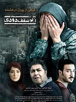 Poster der Under The Smoky Roof