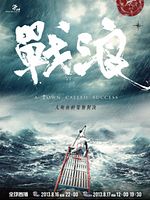 Poster der A Town Called Success